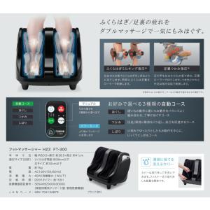 フジ医療器 フットマッサージャー FT-300...の詳細画像3