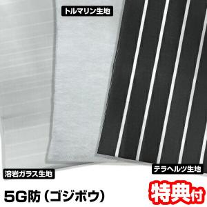 PHIWAVES GRAPHENE プラナン社の製　電磁波対策グッズ　5G対応 ユニカ 電磁波対策 5G防 ゴジボウ 丸山修寛先生監修 ごじぼう