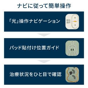 オムロン HV-F1200-J 低周波治療器 ...の詳細画像4