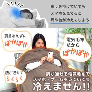 TVで紹介サンコー だら活毛布 UDDS24H...の詳細画像2