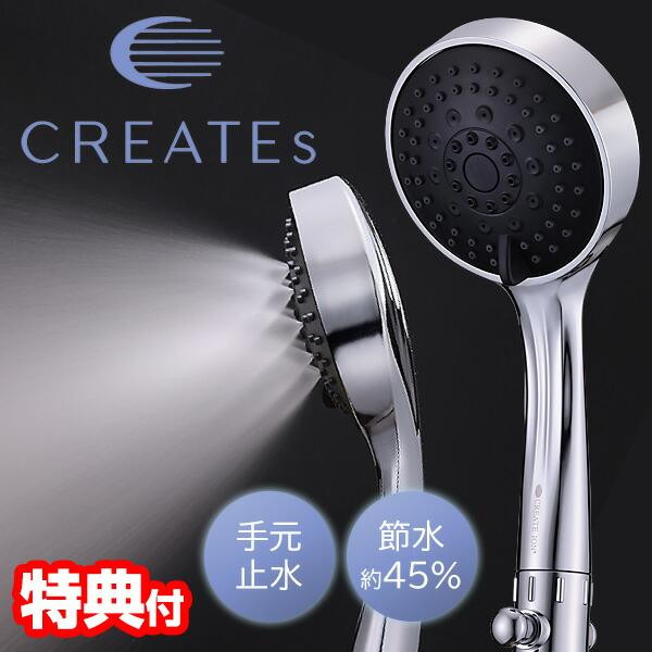 クレイツ イオン IOファイン2 ナノバブル シャワーヘッド 45％節水 + ナノシャワーヘッド イ...