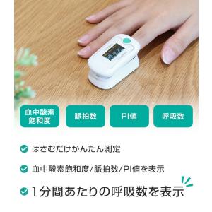 ドリテック OX-105 パルスオキシメーター...の詳細画像1