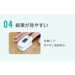 ドリテック OX-105 パルスオキシメーター...の詳細画像4