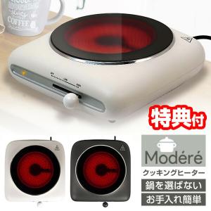 卓上でんきコンロ1200W 電気コンロ ハイパワー最大1200W(火力4段階) 卓上 家庭用 SURE 石崎