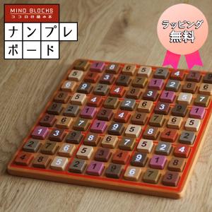 天然木ナンプレボード 問題集50問付きの買取情報