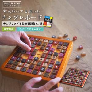 天然木ナンプレボードDX 収納ケース付 ココロ...の詳細画像1