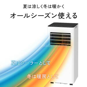 スリーアップ SC-T2546wh 暖房機能付...の詳細画像3