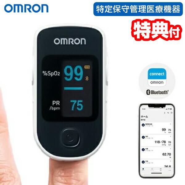 オムロン パルスオキシメータ HPO-200T3 OMRON 家庭用 パルスオキシメーター HPO2...