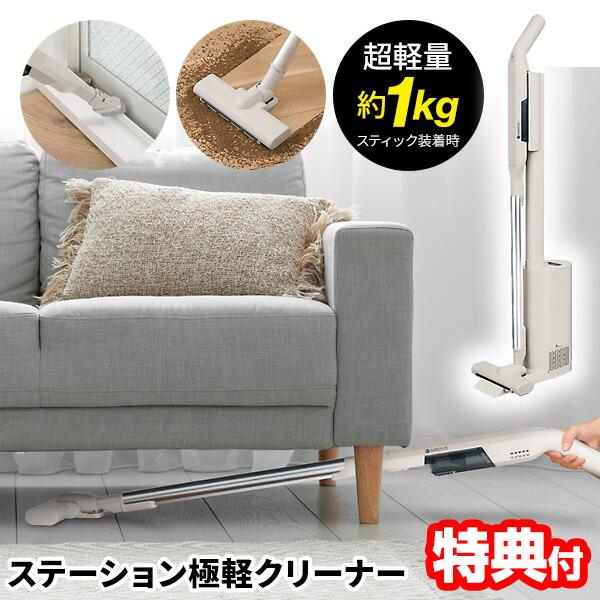 CCP ステーション極軽クリーナー CM-HC29-GB スティッククリーナー 電動ヘッド 小型ハン...
