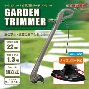 電動草刈機 ガーデントリマー MEH-185 ...の詳細画像1