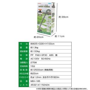 電動草刈機 ガーデントリマー MEH-185 ...の詳細画像5