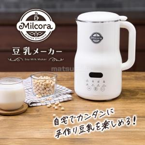 ミルコラ 全自動 豆乳メーカー & スープメー...の詳細画像1