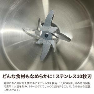 ミルコラ 全自動 豆乳メーカー & スープメー...の詳細画像4