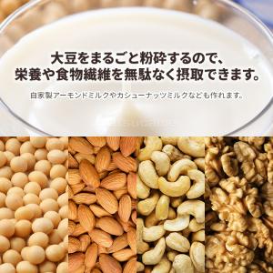 ミルコラ 全自動 豆乳メーカー & スープメー...の詳細画像5