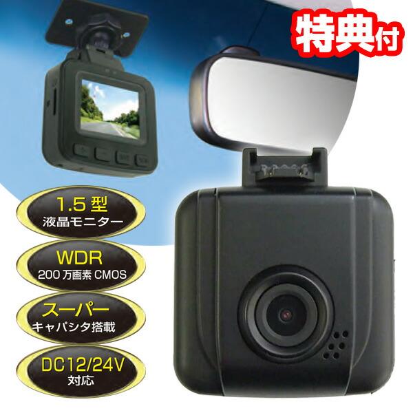 エフアールシー F.R.C. 200万画素  NX-DR10 ドライブレコーダー 超小型 1.5型液...