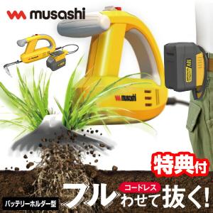 新型 ムサシ 除草バイブレーター 充電式 WE-...の商品画像