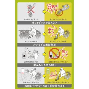 新型 ムサシ 除草バイブレーター 充電式 WE...の詳細画像2