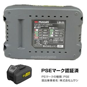 新型 ムサシ 除草バイブレーター 充電式 WE...の詳細画像5