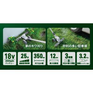 ムサシ 充電式バリカン雑草クリーナー 草刈り機...の詳細画像3