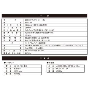 ムサシ 充電式バリカン雑草クリーナー 草刈り機...の詳細画像4
