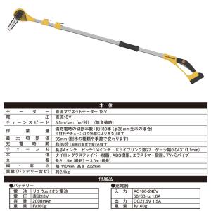 ムサシ 充電式大枝カッター 電動チェーンソー ...の詳細画像2