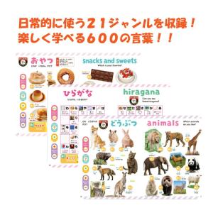 はじめてのことばずかん600 押すだけで日本語...の詳細画像4
