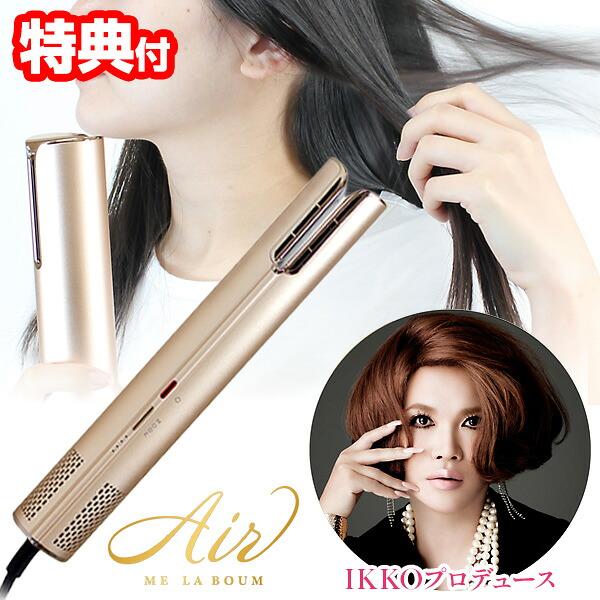 IKKO プロデュース ヘアドライヤー MEラボンエアー エムイー ラボン エアー ドライヤー 速乾...
