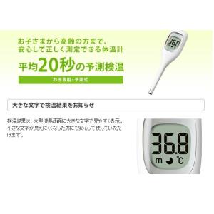 限定 オムロン 電子体温計 けんおんくん MC...の詳細画像1