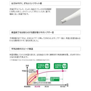 限定 オムロン 電子体温計 けんおんくん MC...の詳細画像2