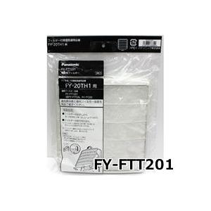 Panasonic（パナソニック） FY-FTT251 換気扇交換用フィルター25cm用2