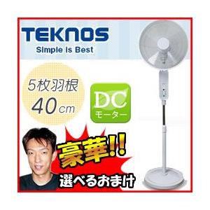 テクノス フルリモコン立体送風 DCフロアー扇風機 KI-F811R 電気80%OFF DCファン DC扇風機 リモコン扇風機 扇風機 タワー