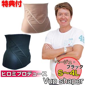 ご希望の金額あれば連絡下さい☆ ヒロミプロデュース　Vアップエクサ　Мサイズ ヒロミプロデュース＞ Vアップエクサ | TBSショッピング