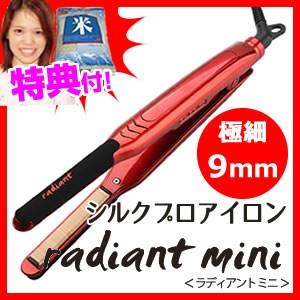 シルクプロアイロン 極細9mmタイプ radiant mini SILK PRO IRON ラディアント ミニ シルクプレートヘアアイロン ヘア  :shi2290:マツカメショッピング - 通販 - Yahoo!ショッピング