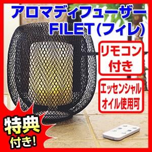 アロマディフューザー フィレ CLV-293 Aroma Diffuser FILET アロマ加湿器 リモコン付き加湿器｜matsucame