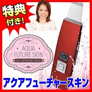 クーポン配布中 アクアフューチャースキン 美顔器 ピーリング クレンジング イオントリートメント 美顔機 Aqua Future Skin 4in1 へ Shi2507 マツカメネット 通販 Yahoo ショッピング