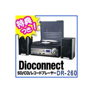 Dioconnect SD/CD/レコードプレーヤー DR-260 アナログレコードをデジタル録音 マルチプレイヤー レコードプレーヤー レコードプレイヤー