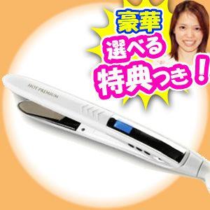 ホットプレミアム プロ ヘアアイロン PBHP-500 プロ仕様 最高温度230℃ ストレートアイロン ヘアーアイロン HOT PRE