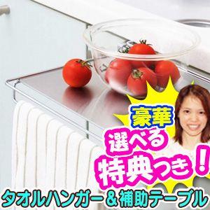 ステンレス製 シンク扉簡易テーブル クロネコ キッチン作業台 タオル