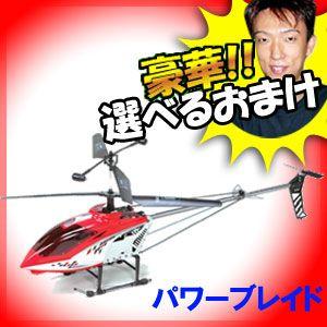 全長１06センチ 大型ラジコンヘリコプター パワーブレイド EI-20568 ラジコンヘリ 無線ヘリコプター ホバリング