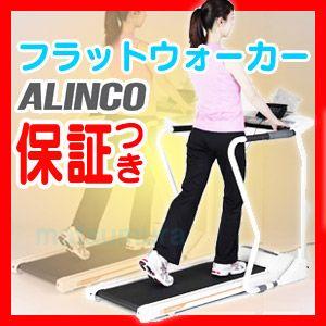 展示品特価 ALINCO アルインコ フラットウォーカー3914 Neo AFW3914 低床設計 ウォーキングマシン ルームウォーカー
