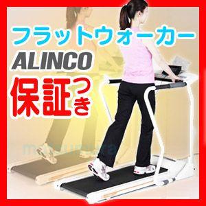 展示品特価 ALINCO アルインコ フラットウォーカー3914 Neo AFW3914 低床設計 ウォーキングマシン ルームウォーカー｜マツカメショッピング