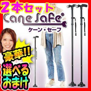 限定2本セット ケーンセーフ CaneSafe 折りたたみ杖 ケンセーフ LEDライト搭載 オールインワンステッキ 手を離しても