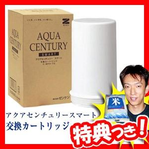 ㈱ゼンケン　浄水器アクアセンチュリースマート交換カートリッジ　C-MFH-70 C-MFH-KT(C-MFH-70) アクアセンチュリースマート 交換用
