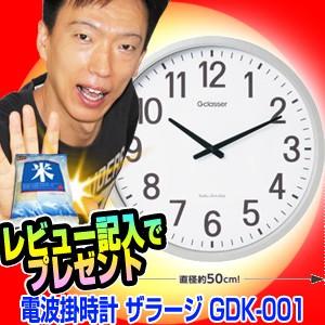 電波掛時計 ザラージ GDK-001 巨大時計 巨大壁掛け時計 送料無料+お米+お得なクーポン券 大型壁時計 業務用掛け時計 電波｜matsucame
