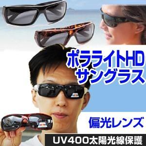 ポラライトHDサングラス 偏光サングラス メンズ...の商品画像