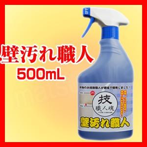 技職人魂 壁汚れ職人 500ｍl 壁紙 クロス壁専用洗剤 日本製 壁用洗剤 壁紙用洗剤 タバコのヤニ 黒ずみ 擦り跡 いたずら書き消し 落書き消し カベ汚れ職人 う Tsu6211 マツカメネット 通販 Yahoo ショッピング