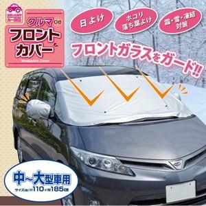 クルマdeフロントカバー 中〜大型車 A-02 フロントガラスカバー フロントガラスとサイドミラーの霜や雪対策 汚れ防止 自動車カバー クルマデフロントカバー｜matsucame