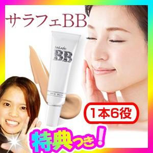 サラフェBB BBクリーム 日本製 化粧下地 美容液 UVカット ファンデーション コンシーラー 1...