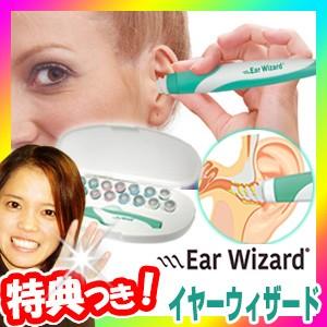 イヤーウィザード シリコン耳かき Ear Wizard みみかき 耳掃除 シリコンチップ4色×4個入 電動ミミカキ やわらかシリコンヘッド