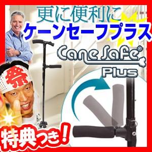 折畳み杖 軽量 おしゃれ ケーンセーフプラス ロング ショート 折りたたみ杖 コンパクト LEDライト付 5段階伸縮可能 ステッキ つえ